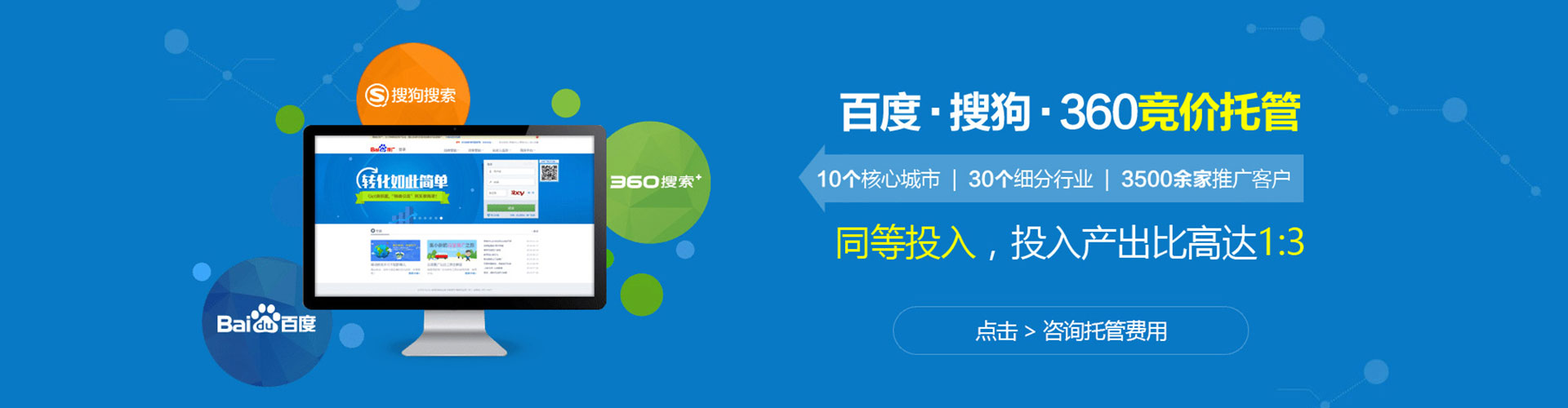 宿州sem优化师